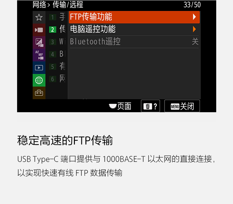 稳定高速的FTP传输