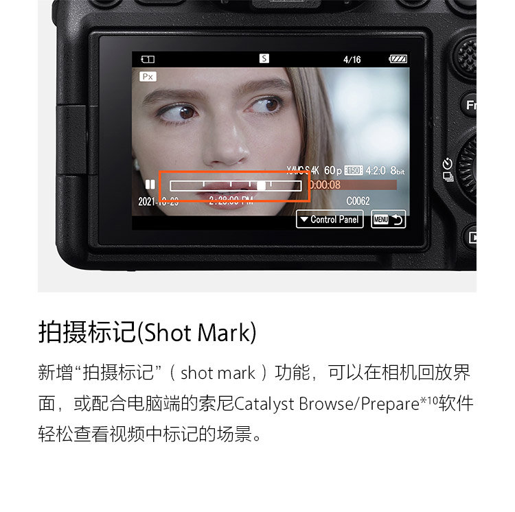 拍摄标记(Shot Mark)