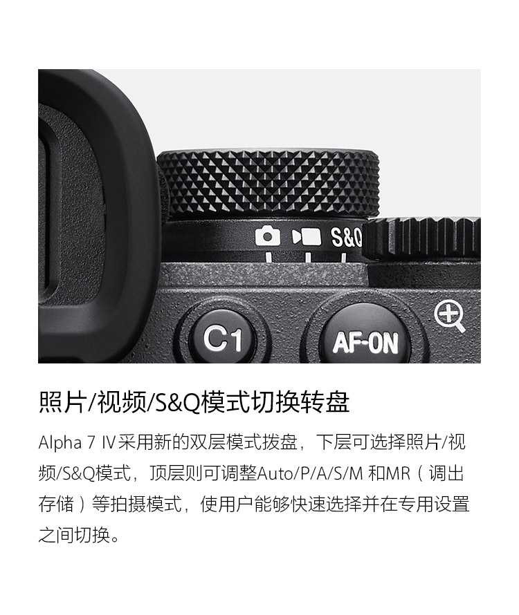 照片/视频/S&Q模式切换转盘