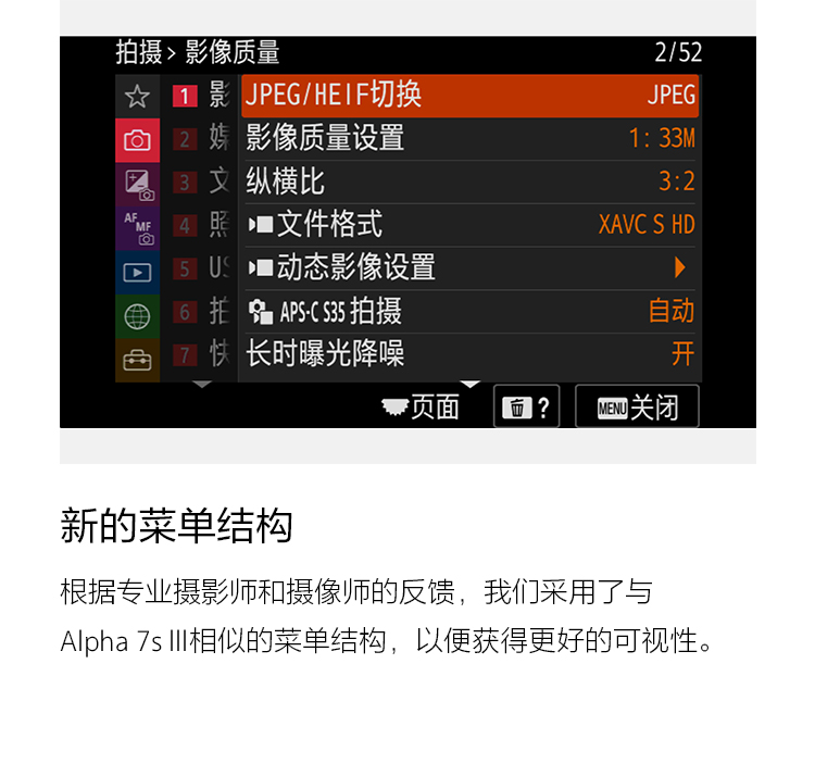 新的菜单结构