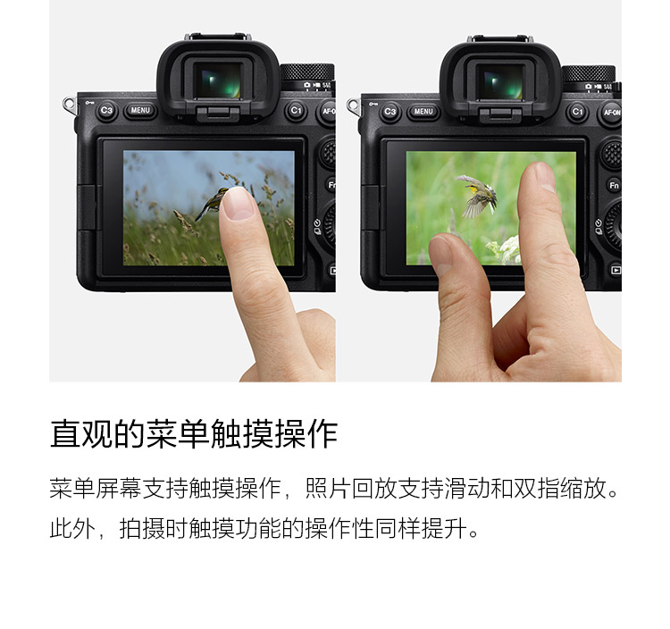 直观的菜单触摸操作