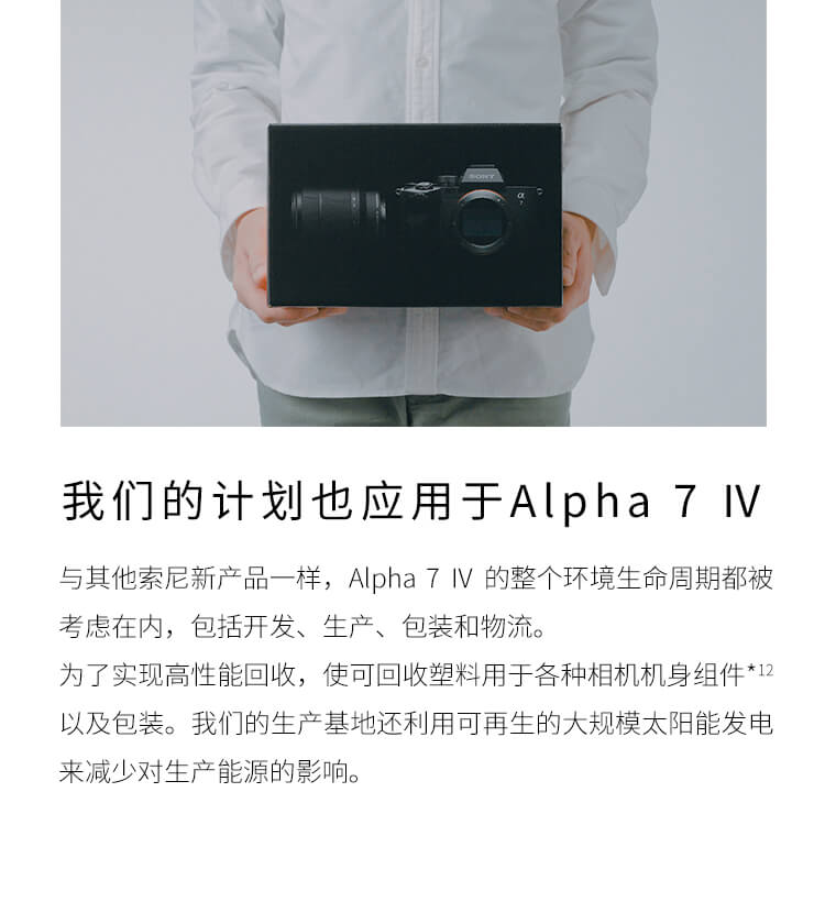 我们的计划也应用于 α 7 IV