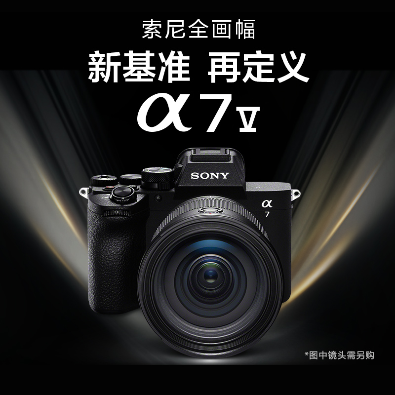 Alpha 7 V 索尼全画幅微单™