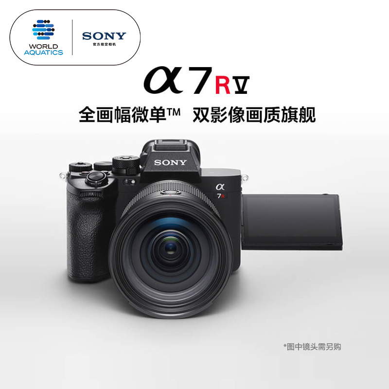 Alpha 7R V全画幅微单™双影像旗舰