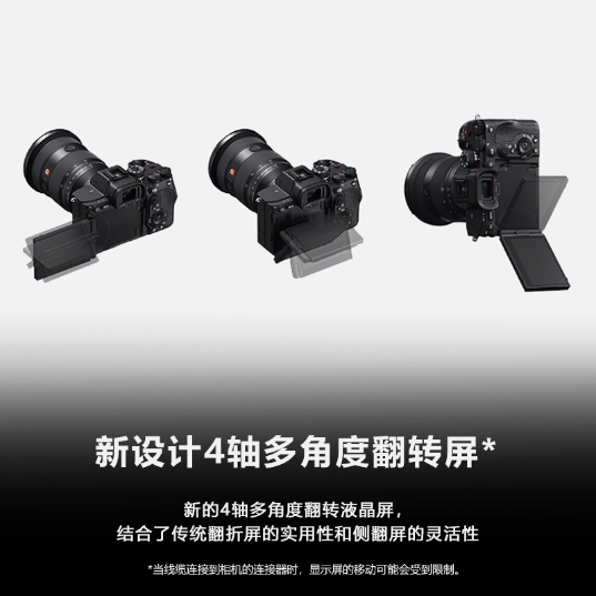 Alpha 7R V全画幅微单™双影像画质旗舰 (ILCE-7RM5/α7R V） - 产品图