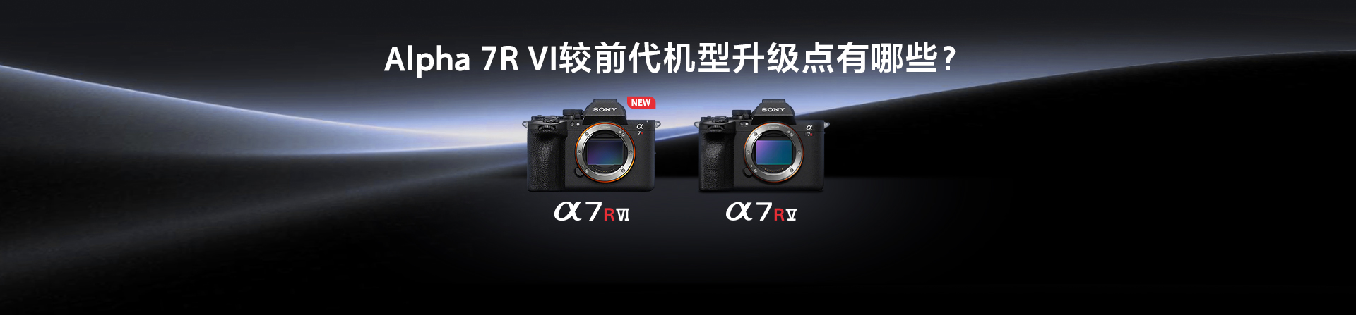 Alpha 7 VI