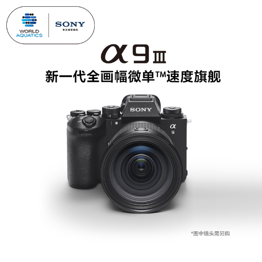 Alpha 9 III 新一代全画幅微单™速度旗舰 (ILCE-9M3/α9 III） - 产品图