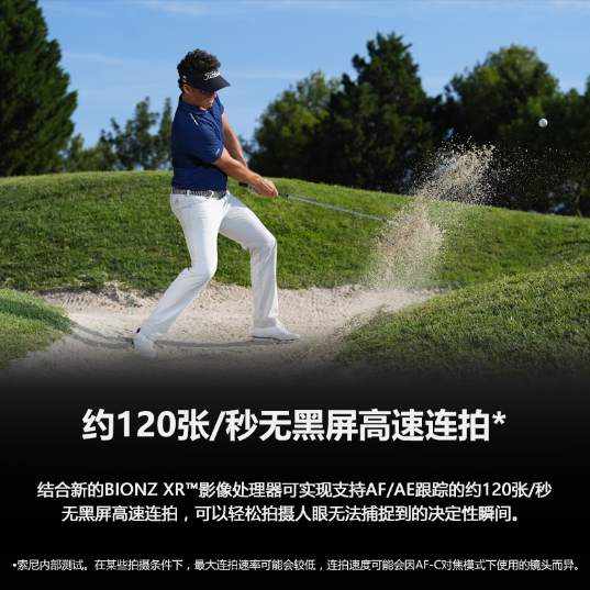 Alpha 9 III 新一代全画幅微单™速度旗舰 (ILCE-9M3/α9 III） - 产品图