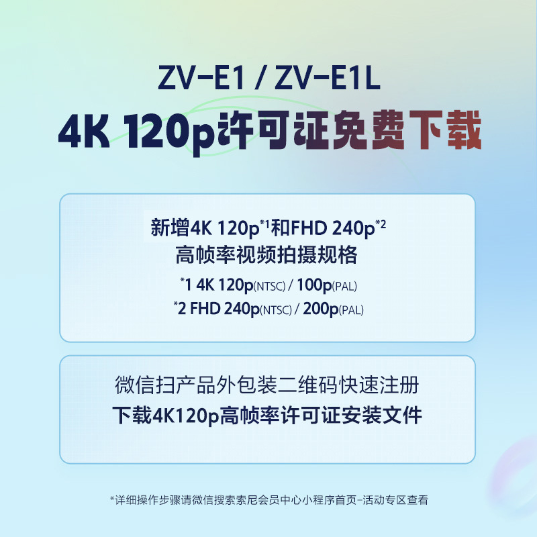 ZV-E1 全画幅Vlog旗舰相机 白色 - 产品图