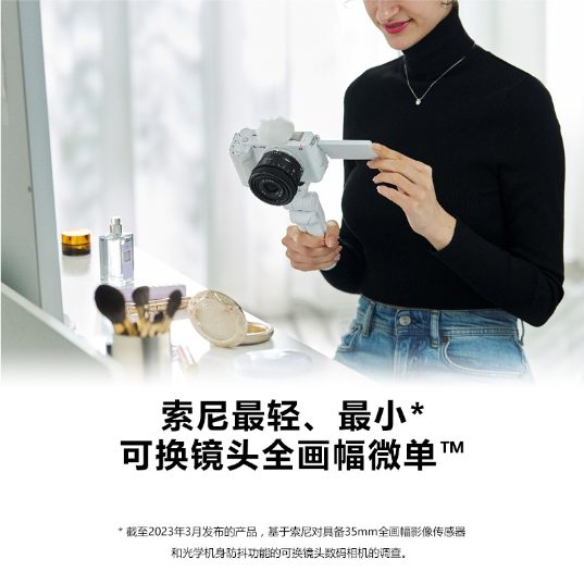 ZV-E1 全画幅Vlog旗舰相机 白色 - 产品图