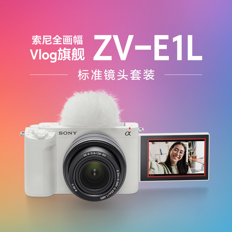 zv-e1l
