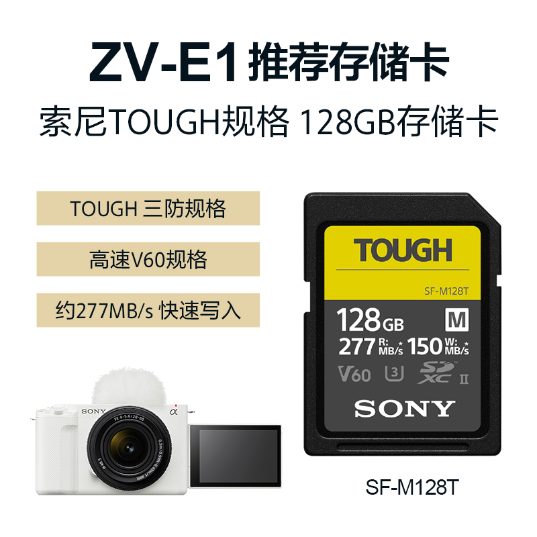 ZV-E1 全画幅Vlog旗舰相机 白色 - 产品图