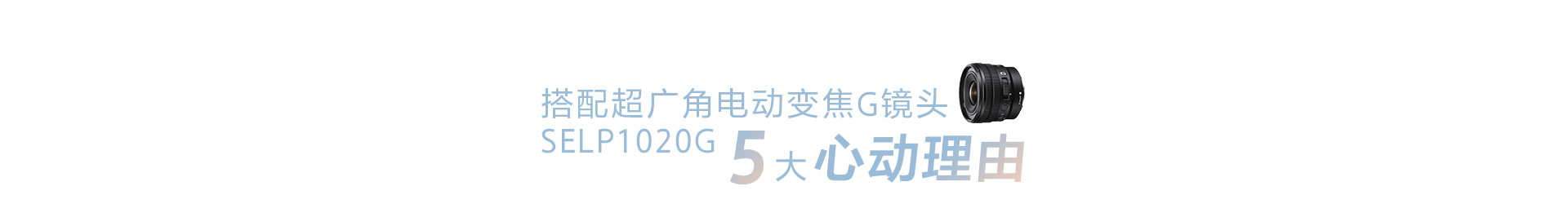 5大心动理由