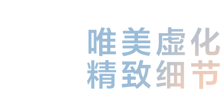大尺寸影像传感器呈现唯美虚化精致细节