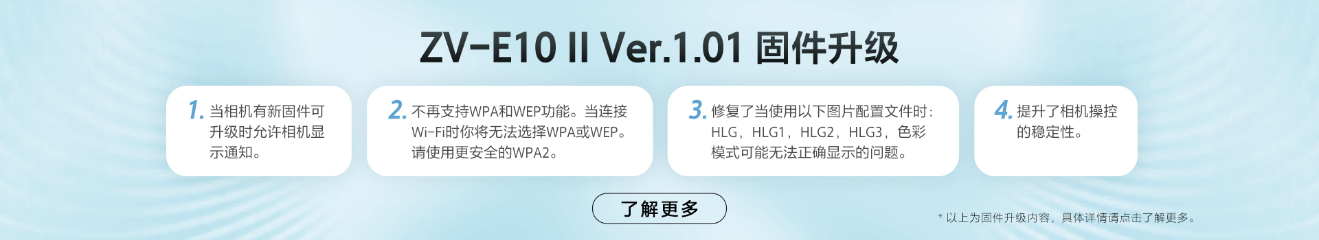 ZV-E10 II APS-C画幅微单™