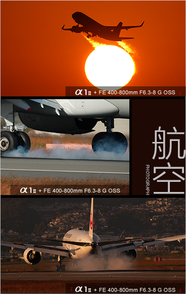 航空