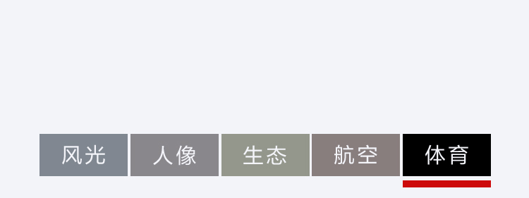 探索你的摄影主场