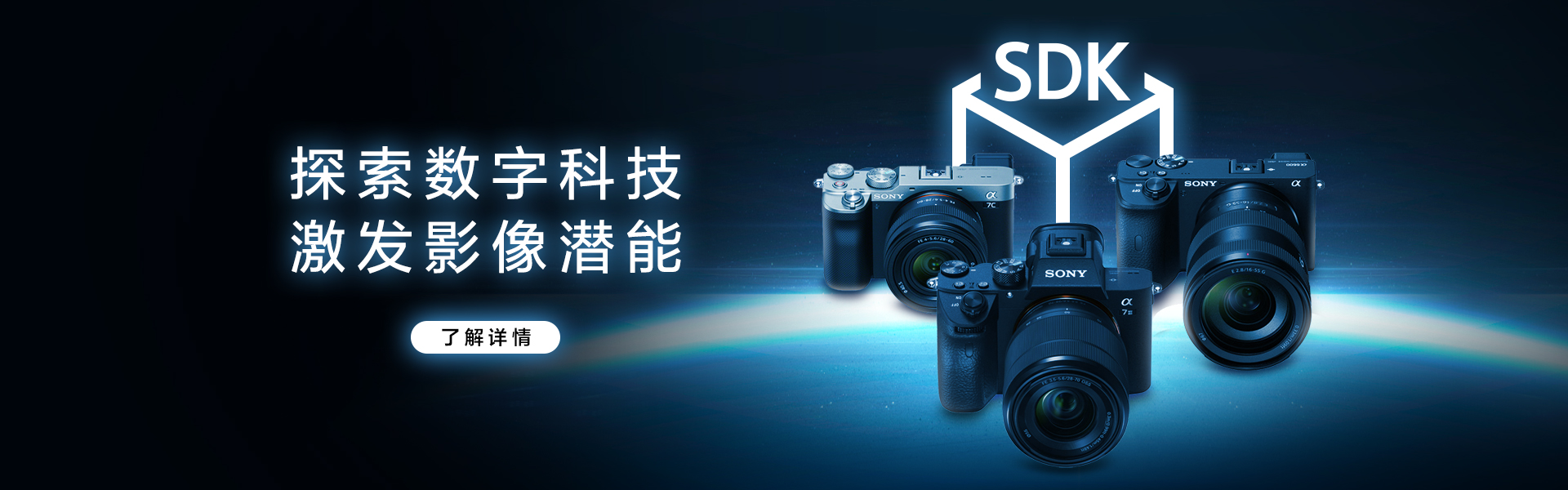 sdk