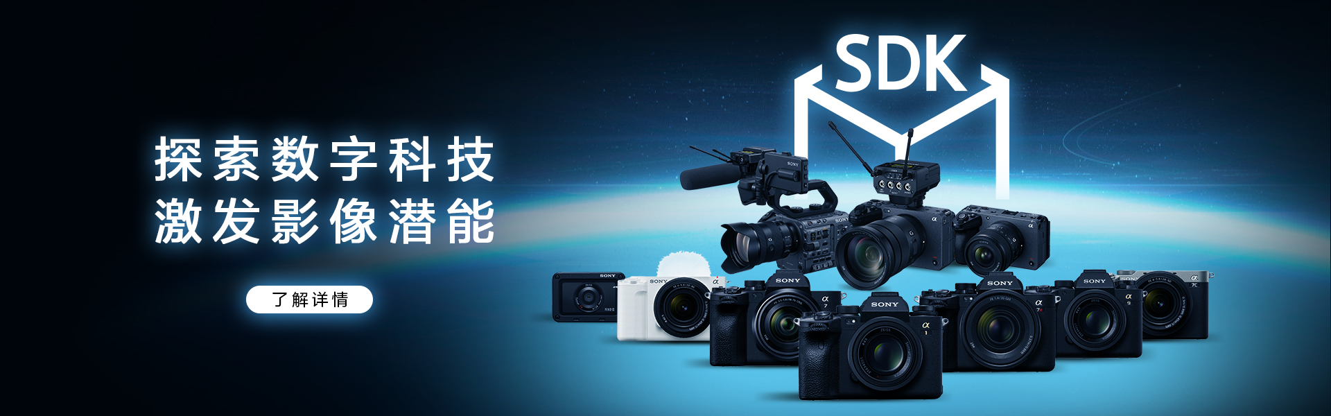 sdk