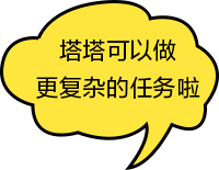 机器人气泡