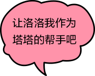 塔塔气泡