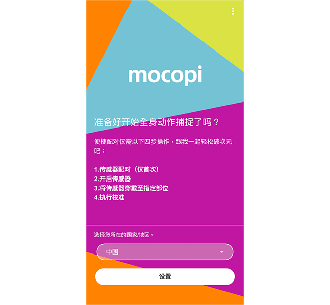 Mocopi