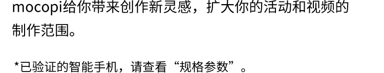 Mocopi