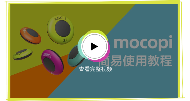 Mocopi