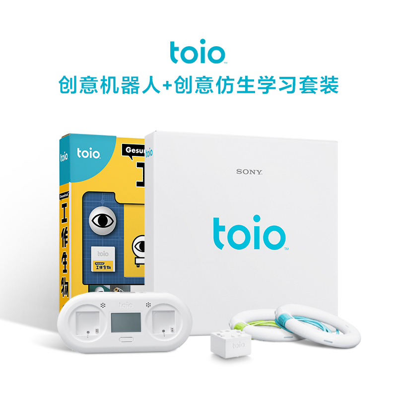 toio™创意机器人套件+ Gesundroid 工作生物™套装