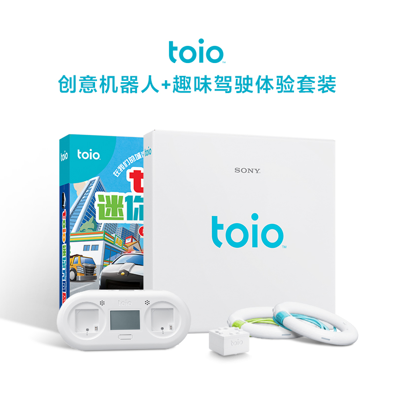toio™创意机器人套件+迷你方向盘™套装