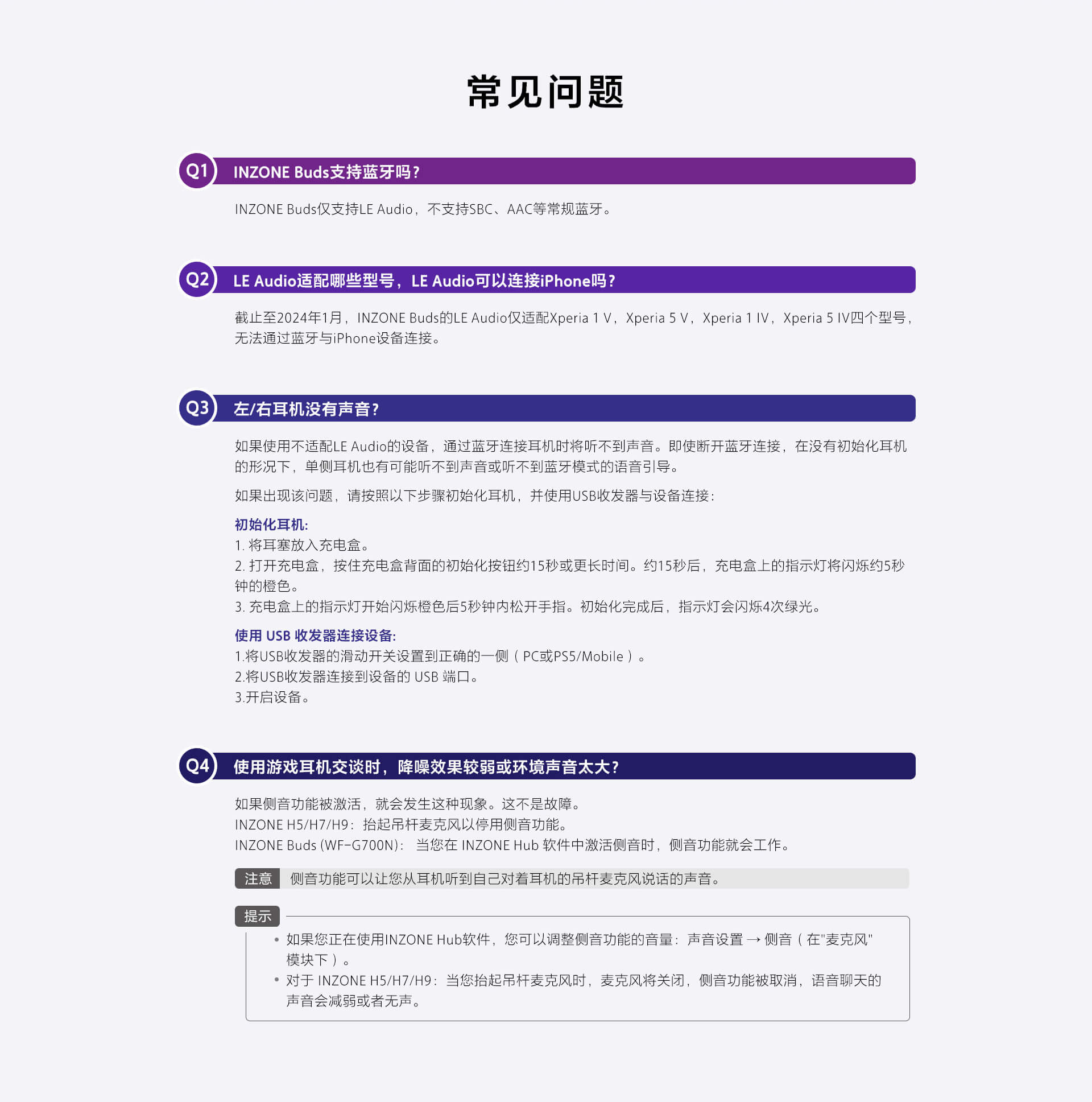 INZONE Buds 索尼游戏豆