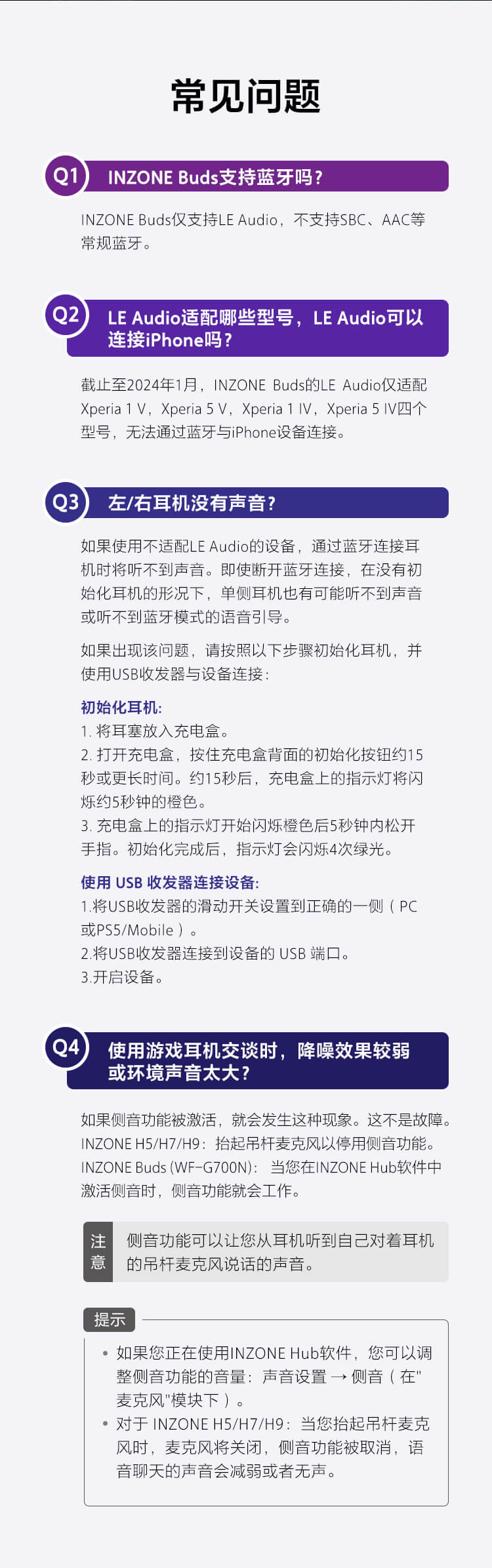 Buds索尼游戏豆