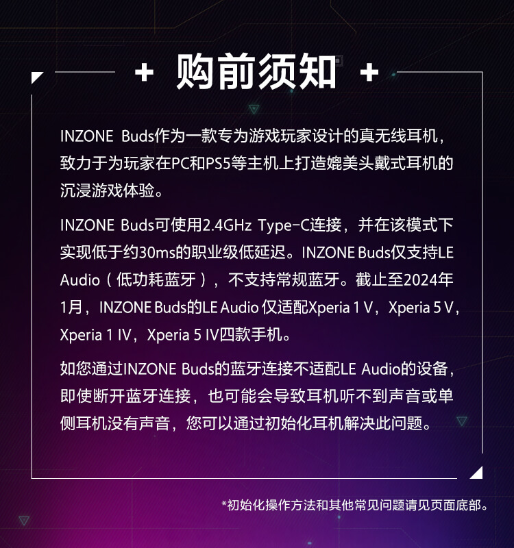 Buds索尼游戏豆