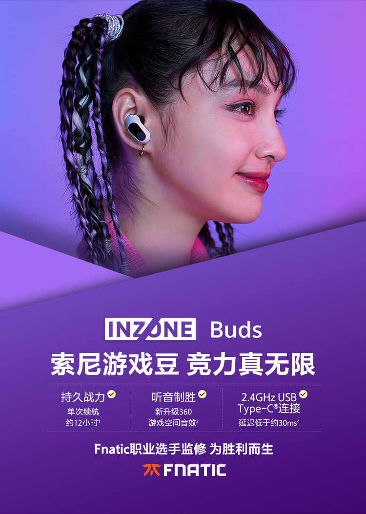 Buds索尼游戏豆