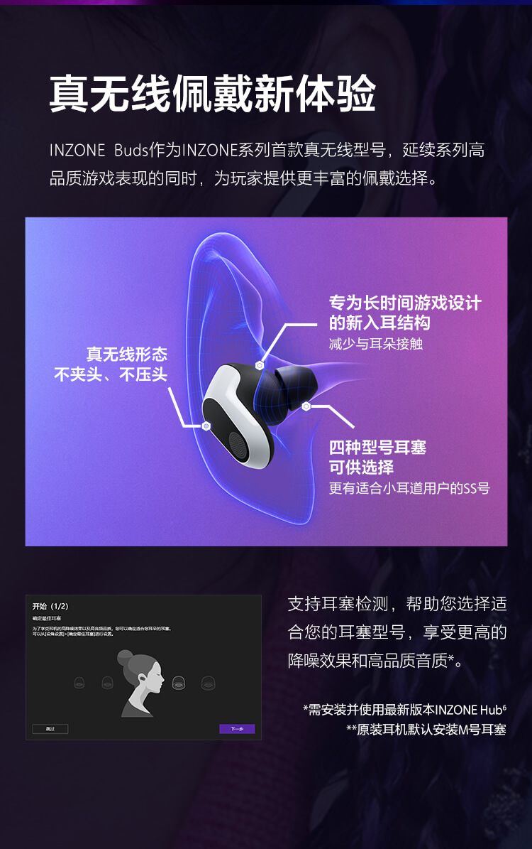 Buds索尼游戏豆