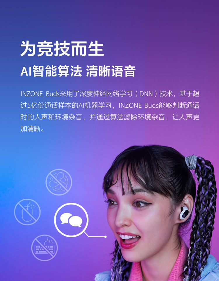 Buds索尼游戏豆