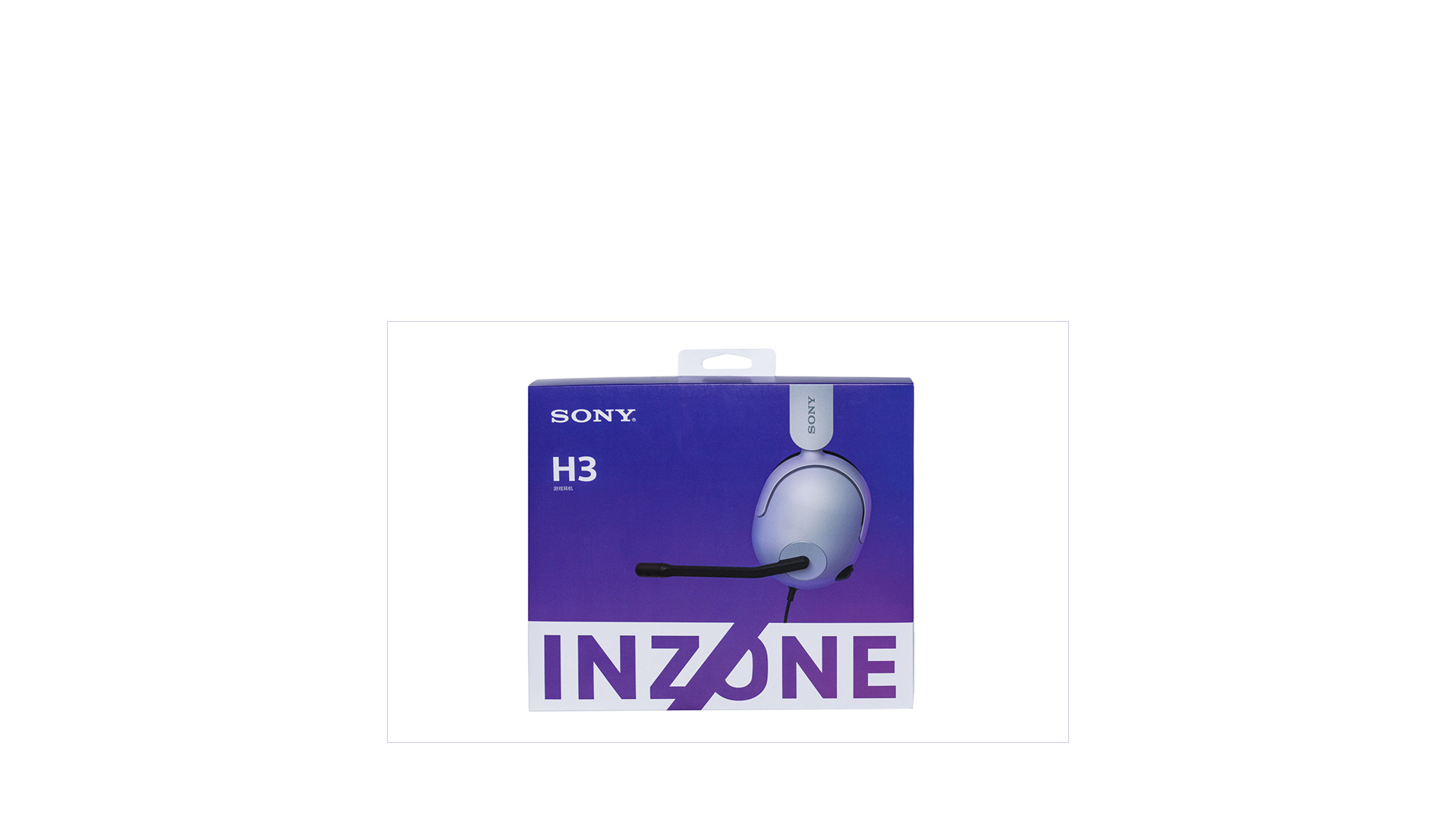 INZONE H3 性能之选电竞耳机