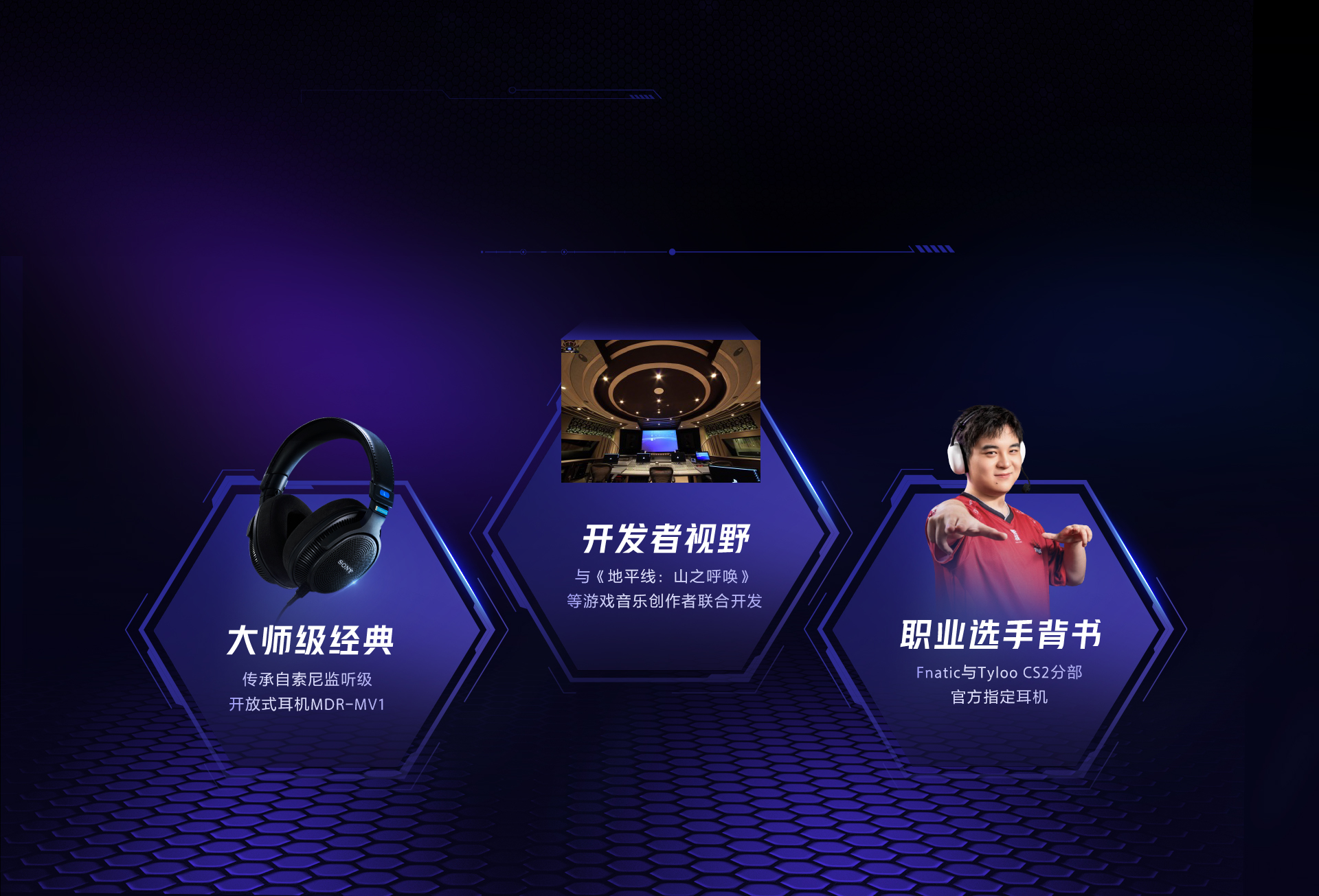 H6 Air开放式游戏耳机
