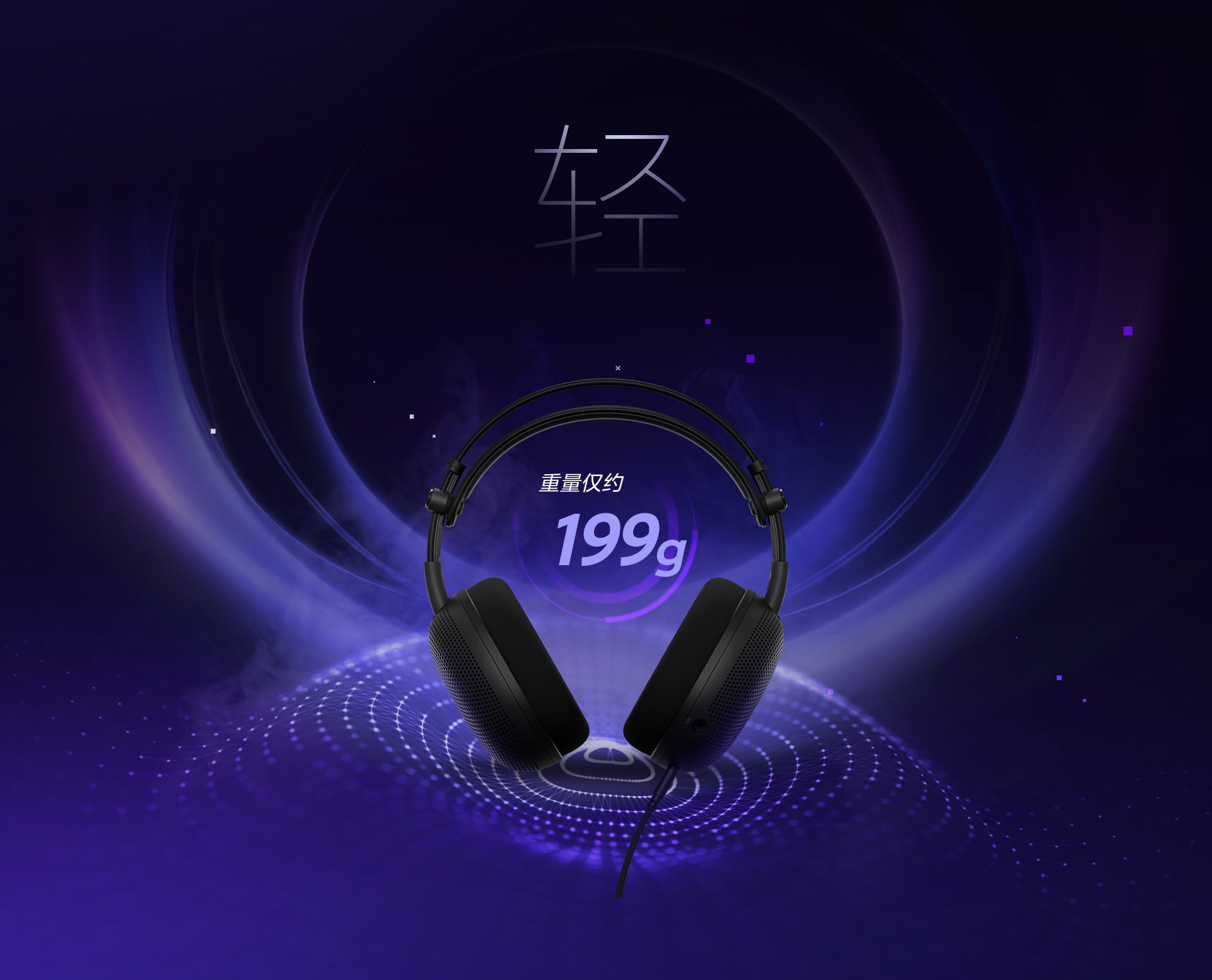 H6 Air开放式游戏耳机