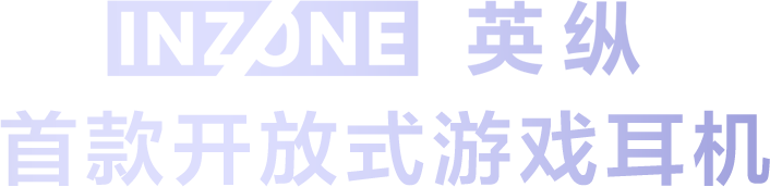 H6 Air开放式游戏耳机