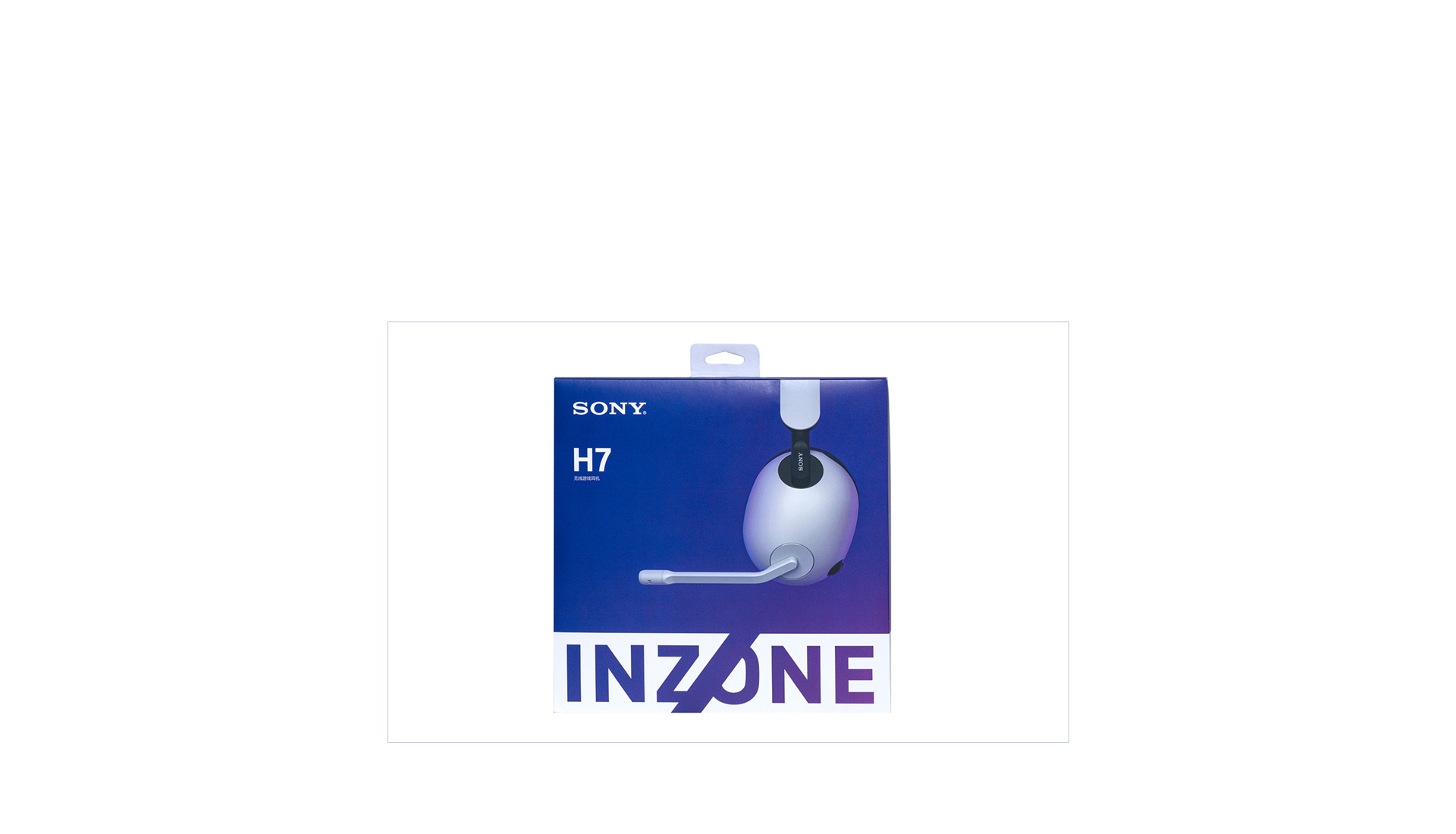 INZONE H7 高端无线电竞耳机