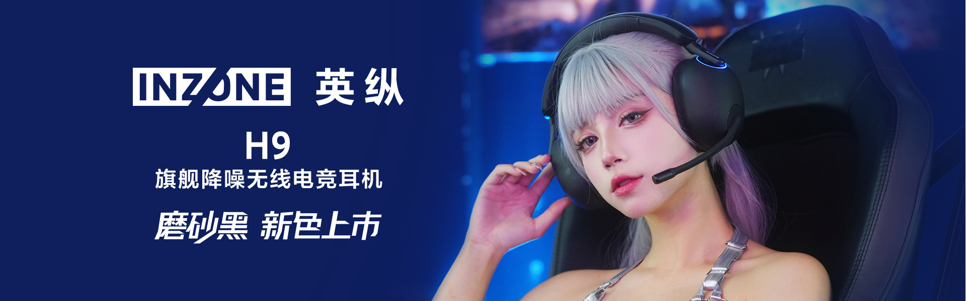 H9 旗舰降噪无线电竞耳机