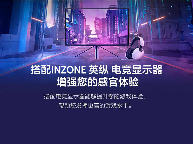 INZONE H9 旗舰降噪无线电竞耳机