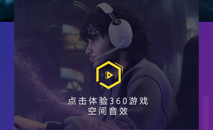 INZONE H9 旗舰降噪无线电竞耳机