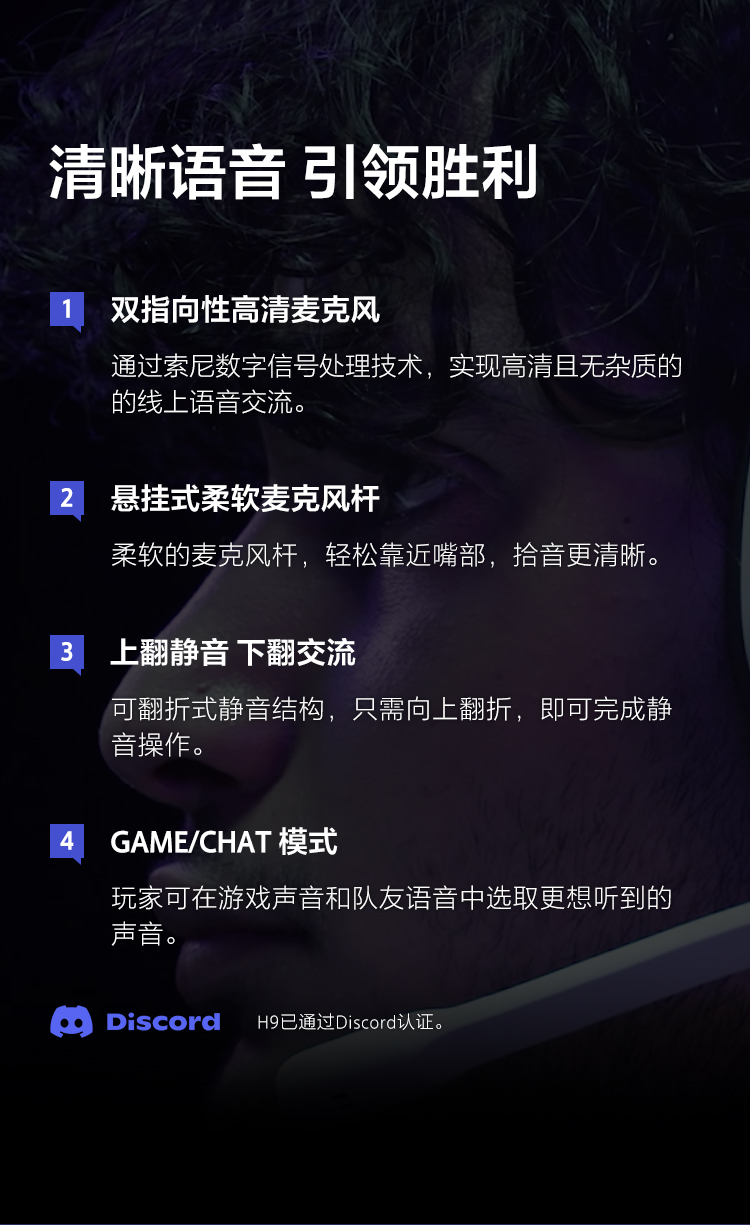 INZONE H9 旗舰降噪无线电竞耳机