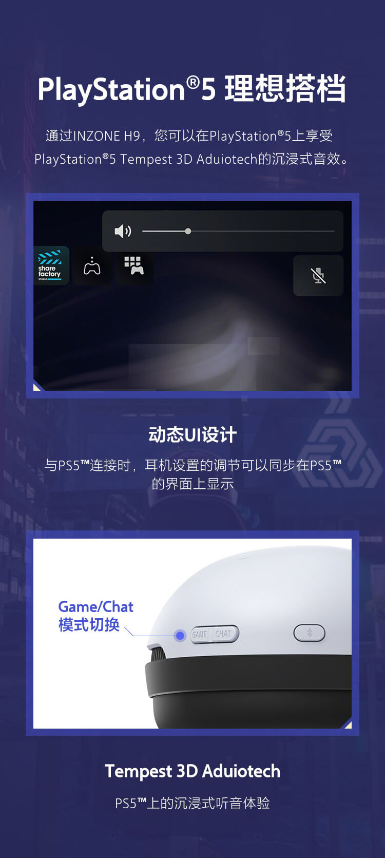 INZONE H9 旗舰降噪无线电竞耳机