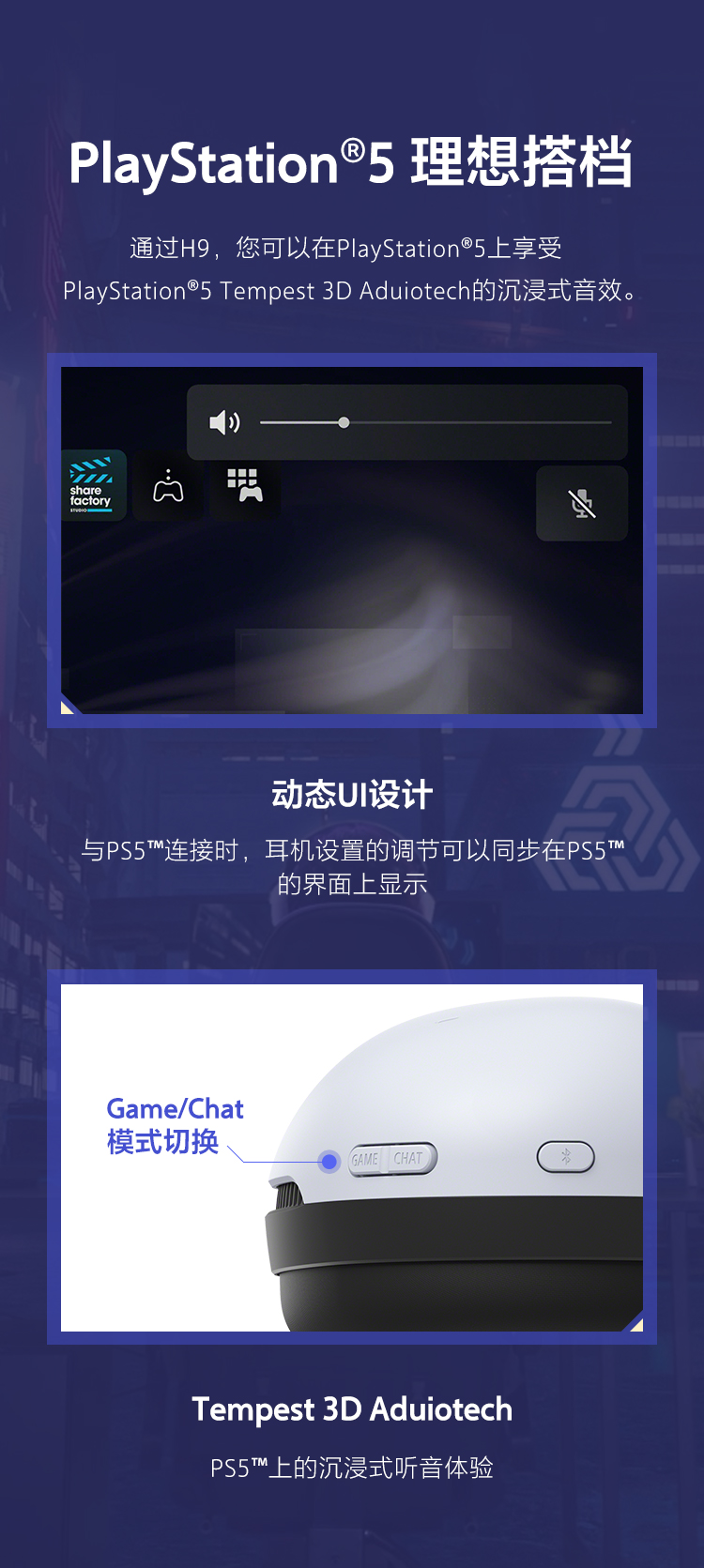 INZONE H9 旗舰降噪无线电竞耳机