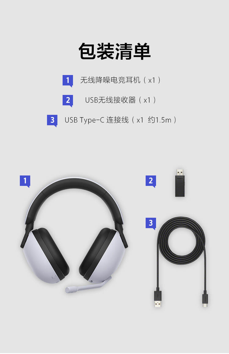 INZONE H9 旗舰降噪无线电竞耳机