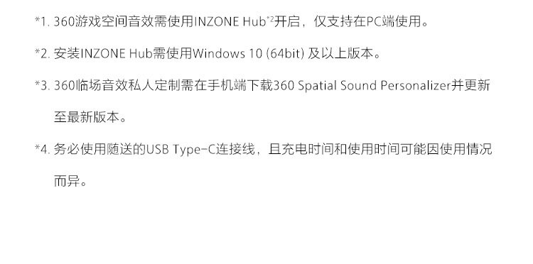 INZONE H9 旗舰降噪无线电竞耳机