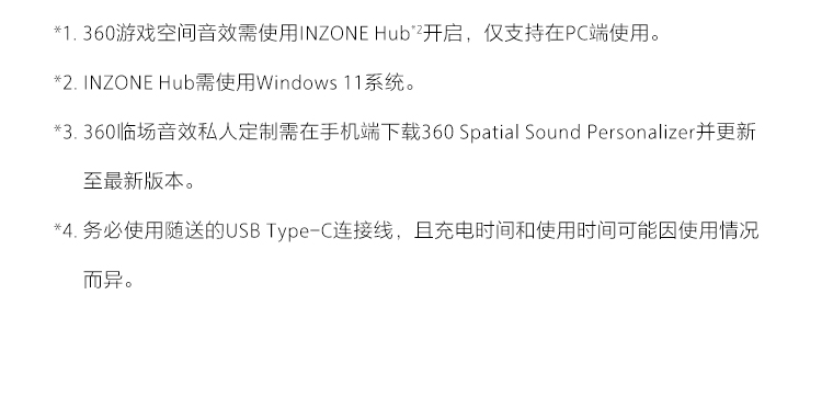 INZONE H9 旗舰降噪无线电竞耳机
